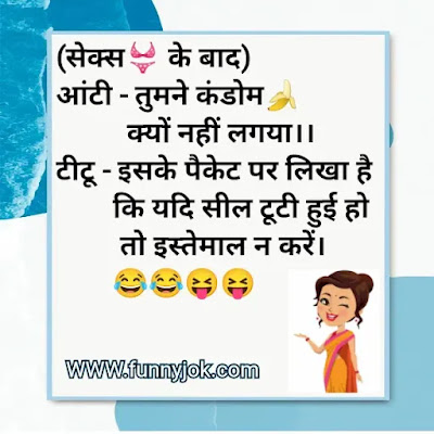 Naughty Jokes in Hindi Naughty Jokes in Hindi