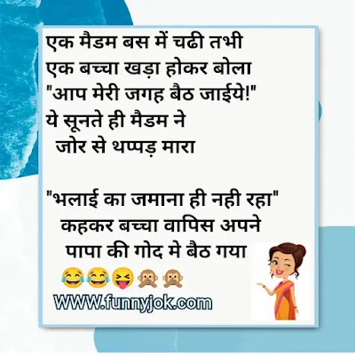 Naughty Jokes in Hindi Naughty Jokes in Hindi