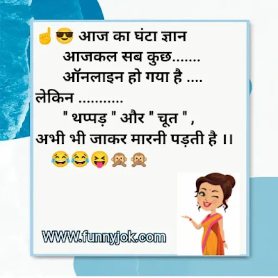 Naughty Jokes in Hindi Naughty Jokes in Hindi